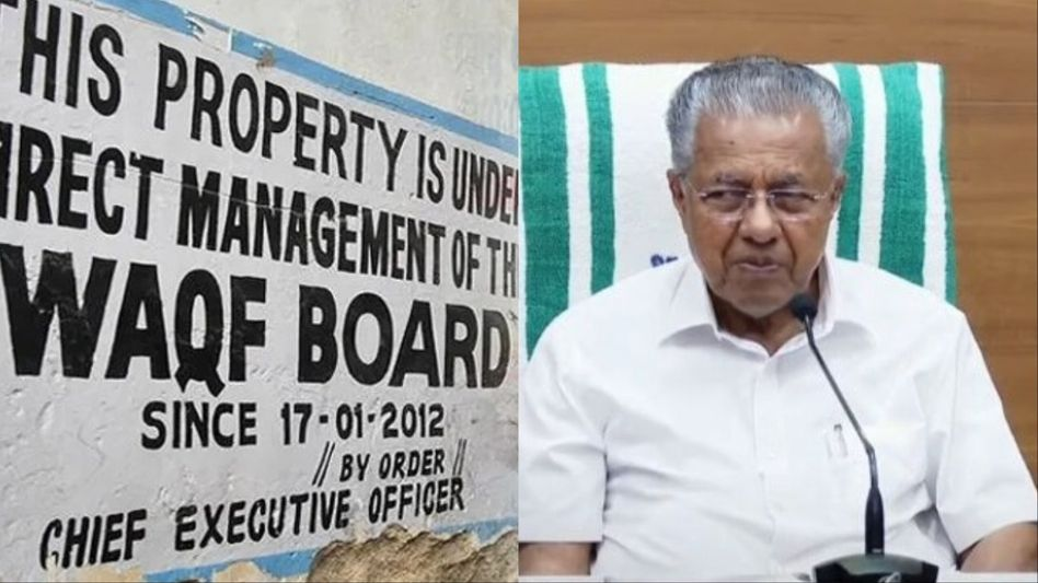 മുനമ്പം ഭൂമി വഖഫ് സ്വത്താണ്, തിരിച്ചുപിടിക്കാൻ ശ്രമിക്കുമെന്ന് സംസ്ഥാന സർക്കാർ നോമിനി