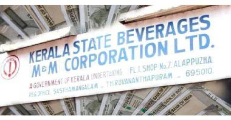 പണം വേണ്ട, ബെവ്കോ പ്രീമിയം കൗണ്ടറുകൾ ക്യാഷ്‌ലെസ്; നാളെ മുതൽ ഡിജിറ്റൽ പേയ്‌മെന്റ് മാത്രം