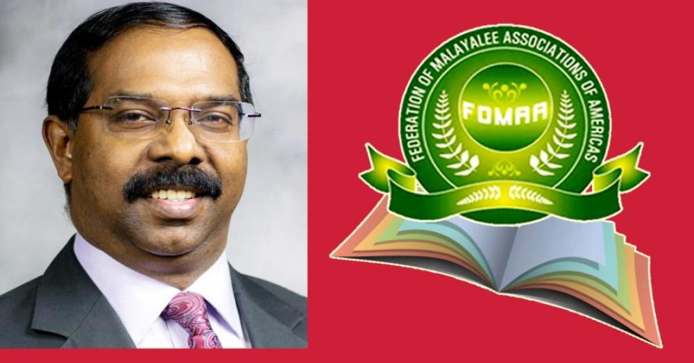 ഫോമാ നാഷണല്‍ കണ്‍വന്‍ഷന്‍ 2026 സുവനീര്‍ ചെയര്‍മാനും ചീഫ് എഡിറ്ററുമായി അച്ചന്‍കുഞ്ഞ് മാത്യുവിനെ നിയമിച്ചു