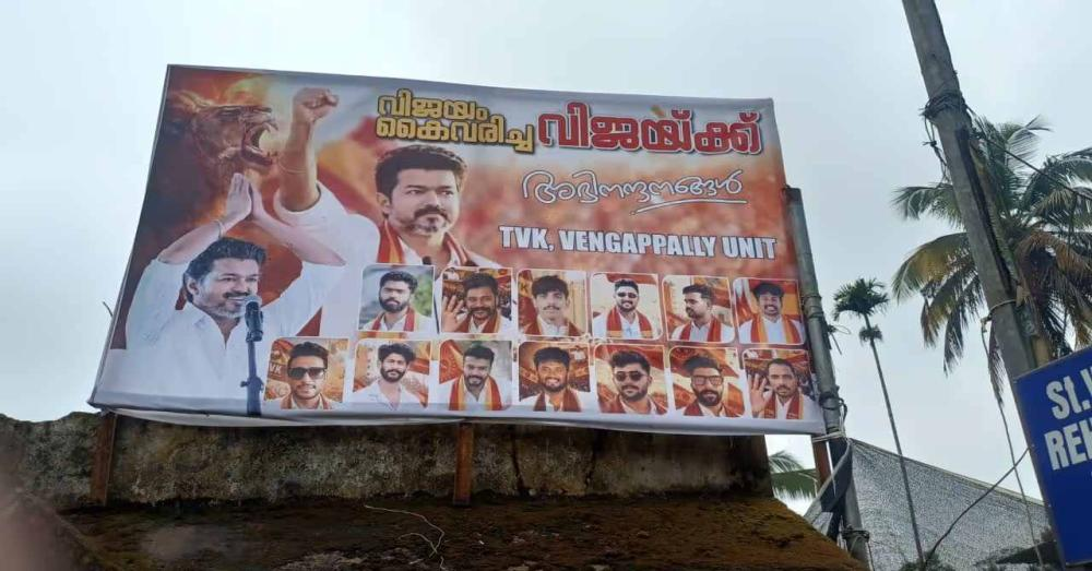 വിജയിയുടെ തമിഴക വെട്രിക്കഴകത്തിന് വയനാട്ടിലും യൂണിറ്റ്