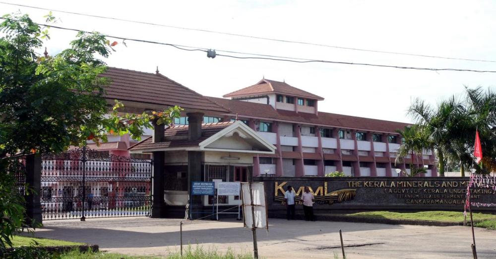 മുഖ്യമന്ത്രിയുടെ വേദിക്കായി മോണോസൈറ്റ് അടങ്ങിയ മണൽ; ഐഎൻടിയുസി യൂണിയന് വഴിവിട്ട സഹായം നൽകി കെഎംഎംഎൽ