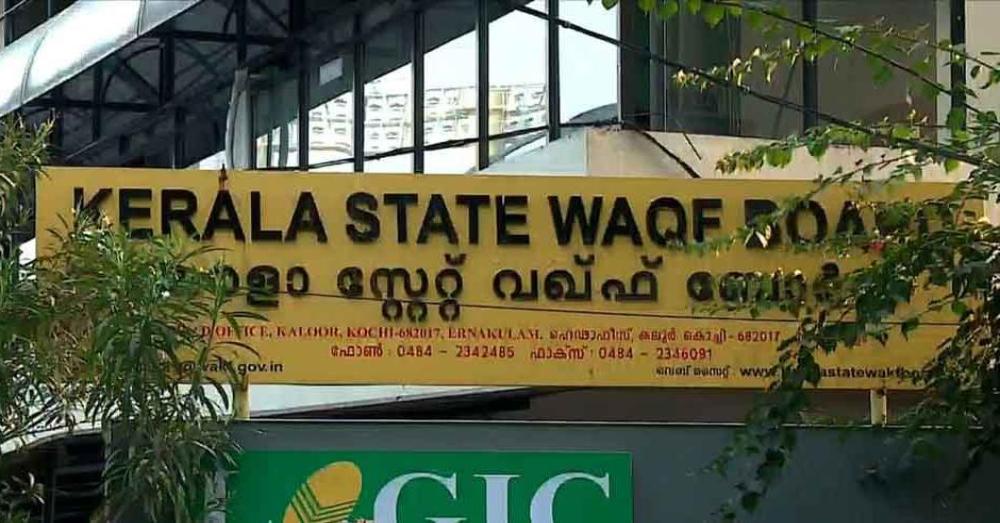 അംഗങ്ങളിൽ പലർക്കും ചട്ട പ്രകാരം യോഗ്യത ഇല്ല; വഖഫ് ബോർഡ് പിരിച്ചു വിടാൻ സംസ്ഥാന സർക്കാർ