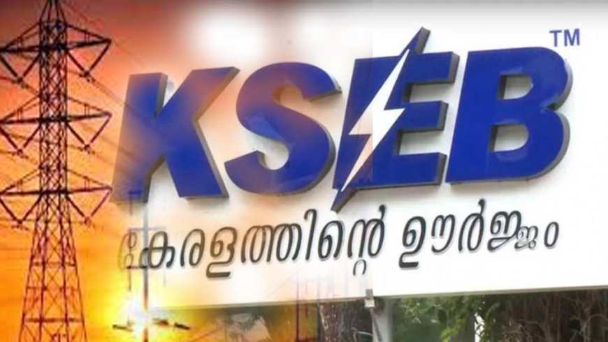 വൈദ്യുതി നിയന്ത്രണം തുടരാൻ കെഎസ്‌ഇബി; ഇന്നും കറണ്ട് പോകും